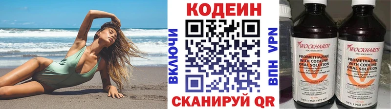 Купить  Менделеевск  Кодеин Purple Drank 