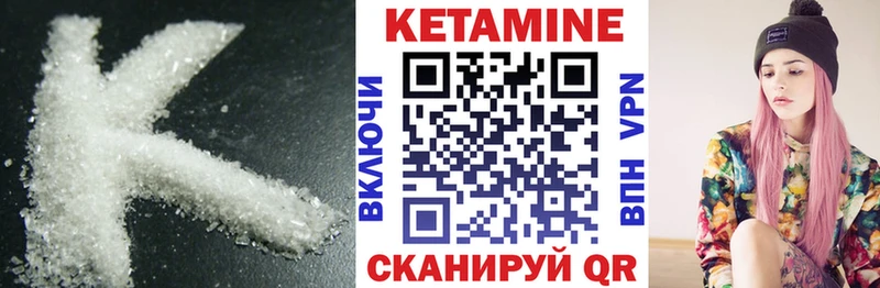Кетамин ketamine  Купить закладки  Менделеевск 
