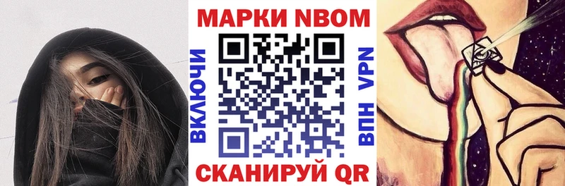 Марки N-bome 1,5мг  Купить где  Менделеевск 