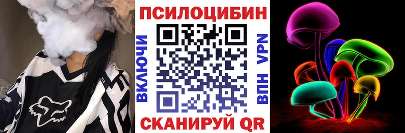 Галлюциногенные грибы прущие грибы  Купить закладки  Менделеевск 